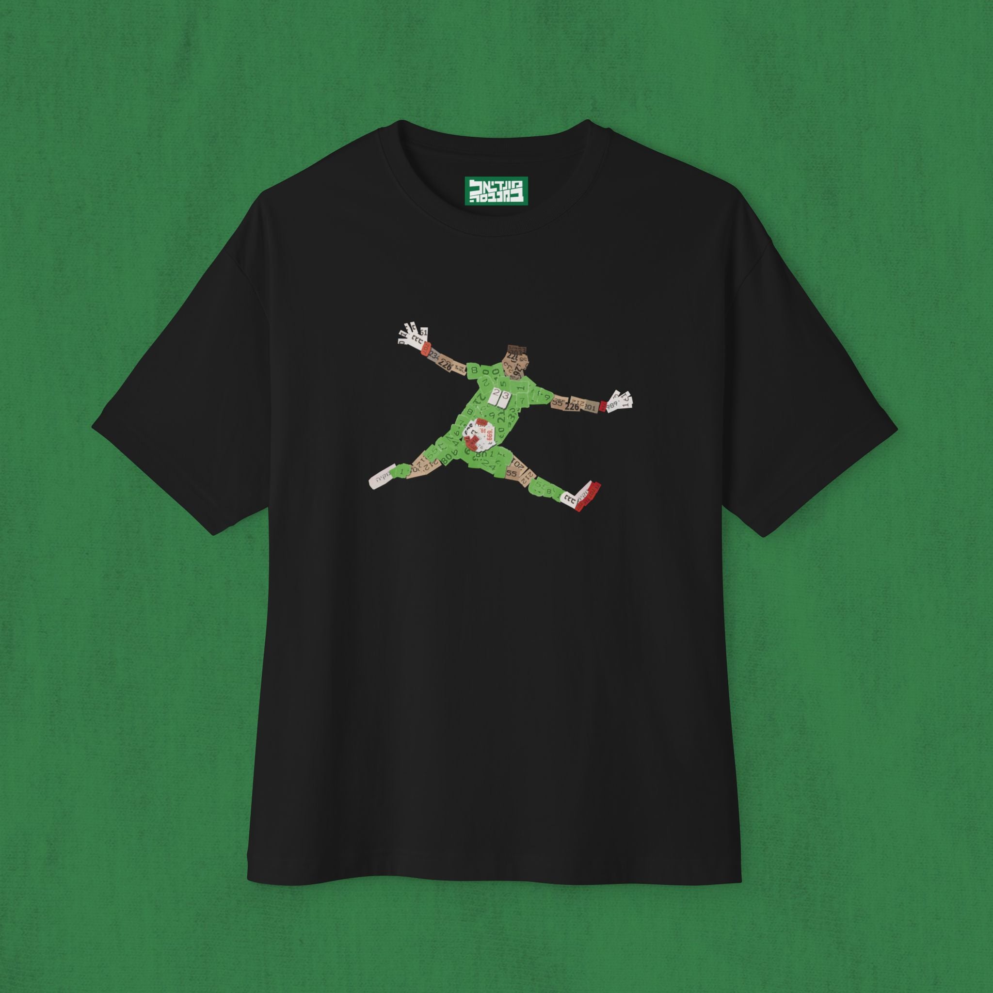 Oversized Boxy T-Shirt - Dibu Martinez 2022