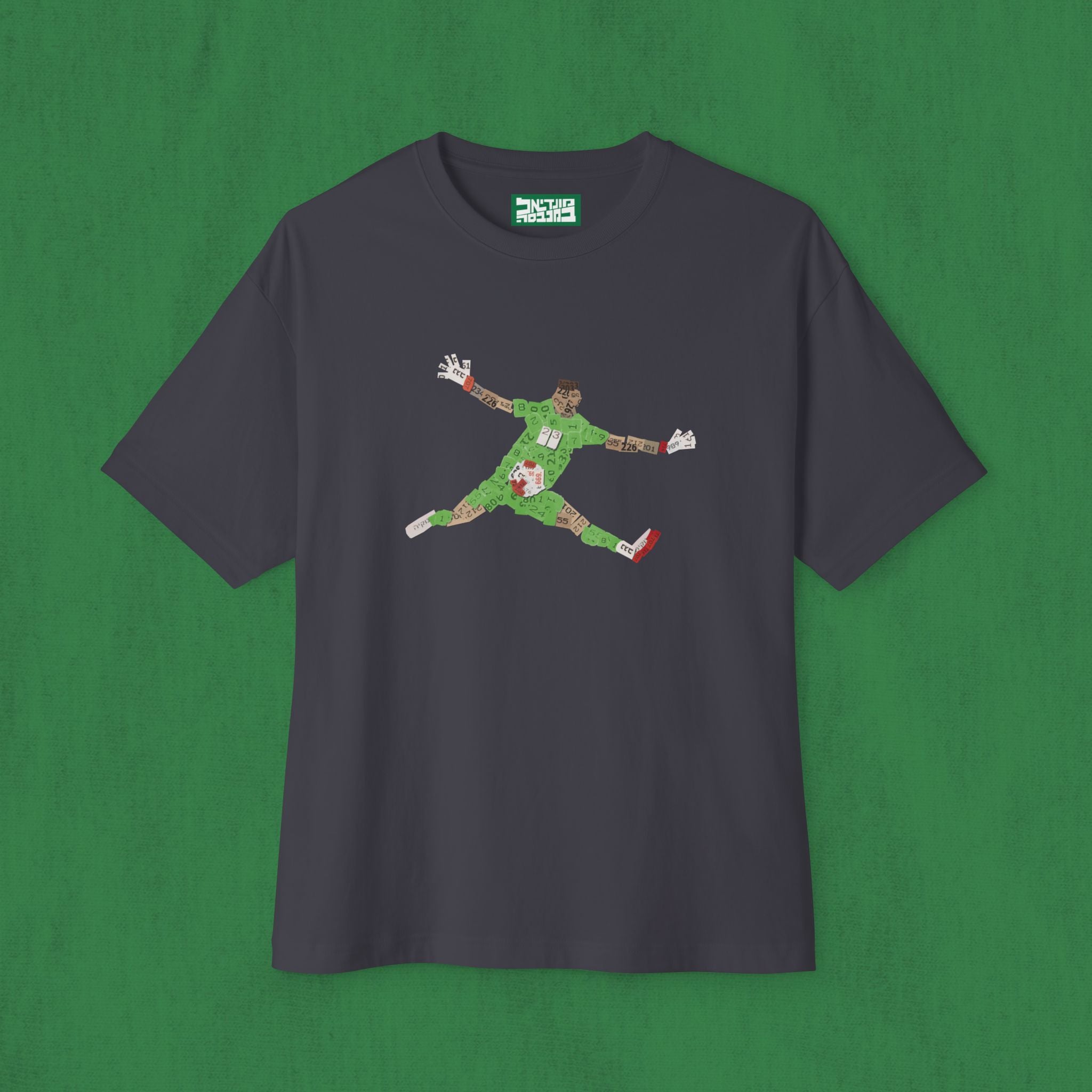 Oversized Boxy T-Shirt - Dibu Martinez 2022