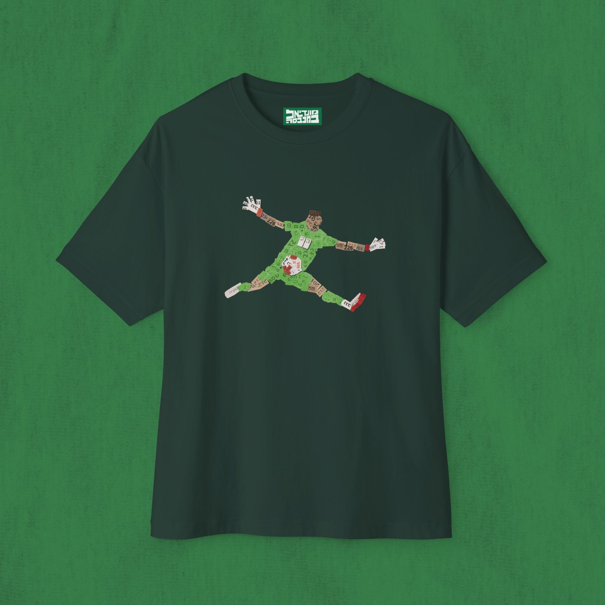 Oversized Boxy T-Shirt - Dibu Martinez 2022