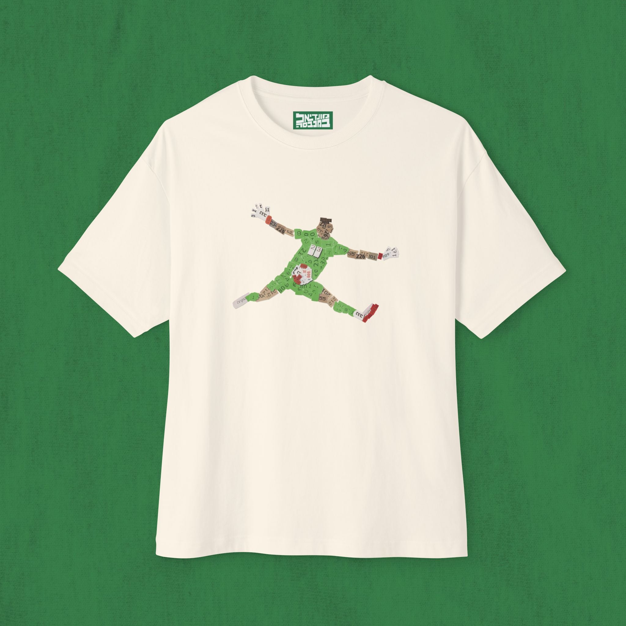 Oversized Boxy T-Shirt - Dibu Martinez 2022