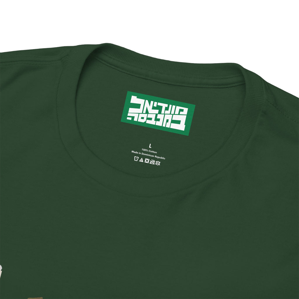 Unisex Heavy Cotton Tee - Van Persie