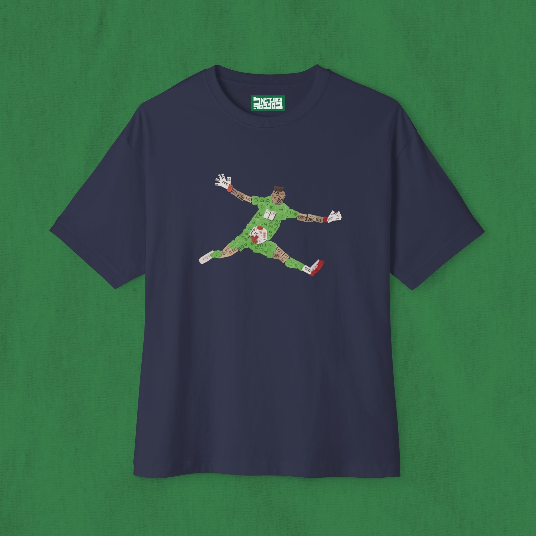 Oversized Boxy T-Shirt - Dibu Martinez 2022